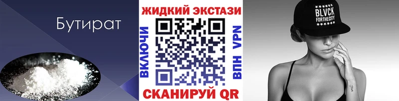 купить наркотик Ковров БУТИРАТ оксибутират