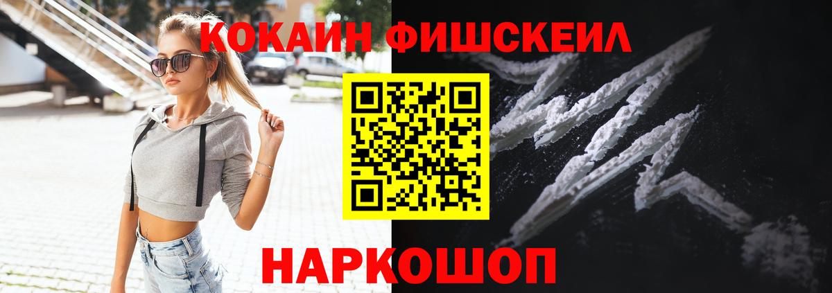 COCAIN 98%  Вход с VPN  Ковров 