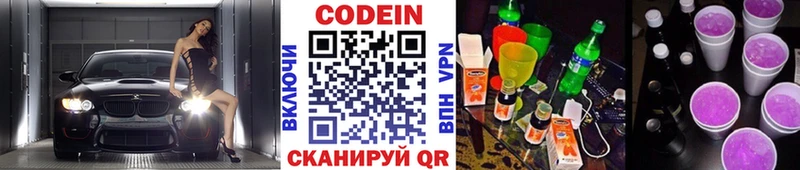 Codein Purple Drank  Ковров 