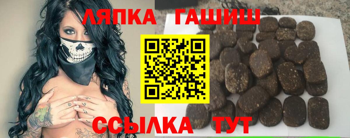 Гашиш гарик  Вход с VPN  Ковров  ГАШИШ hashish 