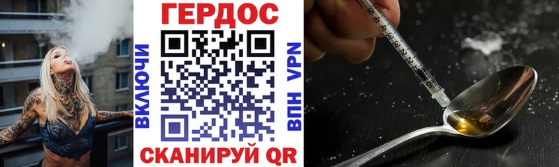 ГЕРОИН герыч  Ковров 