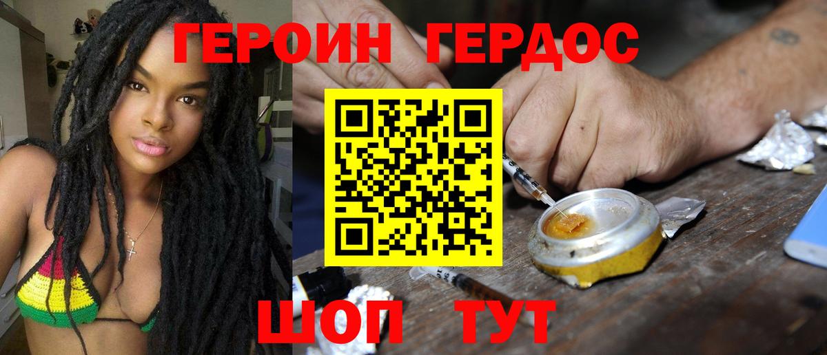 Ковров  Героин Афган  Вход с VPN 