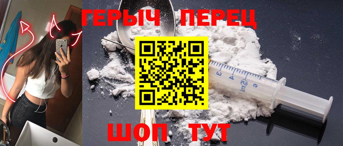 Героин Heroin Ковров