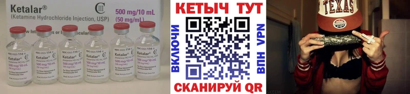 купить закладку  Ковров  КЕТАМИН ketamine 