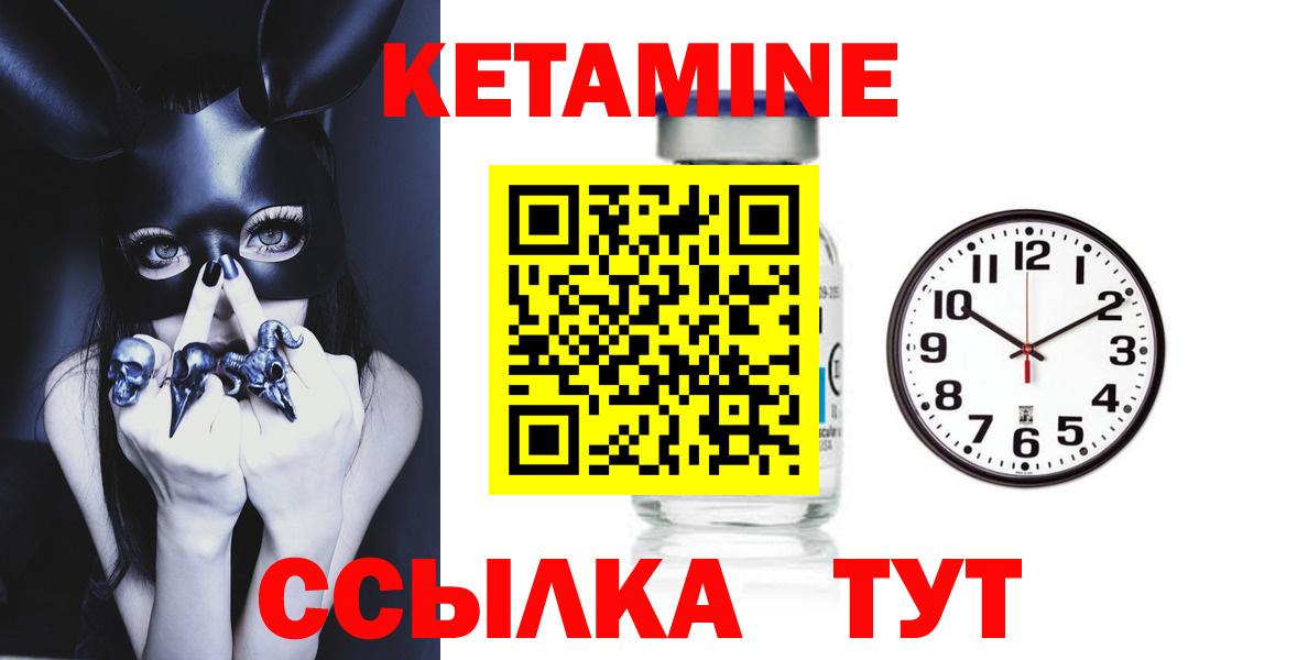 Ковров  Кетамин ketamine  MEGA зеркало  Вход с VPN 