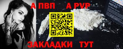 а пвп мука Краснознаменск