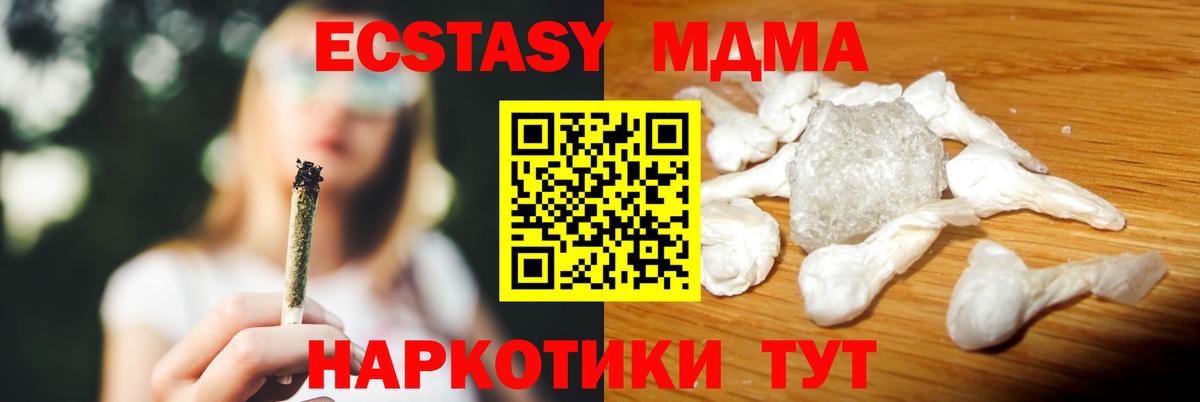 MDMA кристаллы  МДМА crystal  Ковров  MDMA  Вход с VPN 