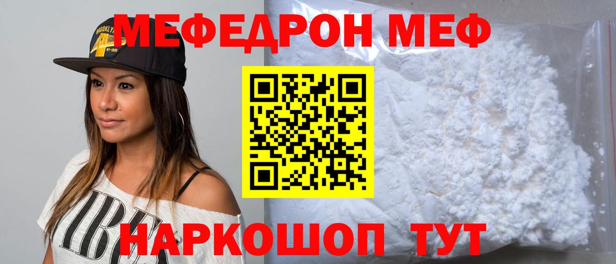 Мефедрон 4 MMC  МЯУ-МЯУ  где купить наркотик  МЕФ  Вход с VPN  МЯУ-МЯУ 4 MMC  Ковров 