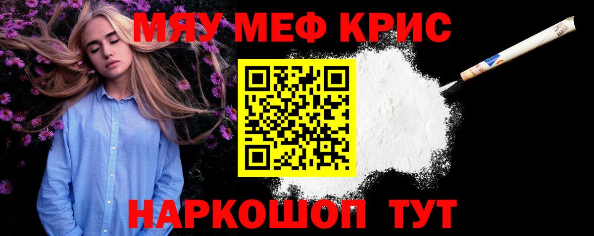 Меф мяу мяу Ковров
