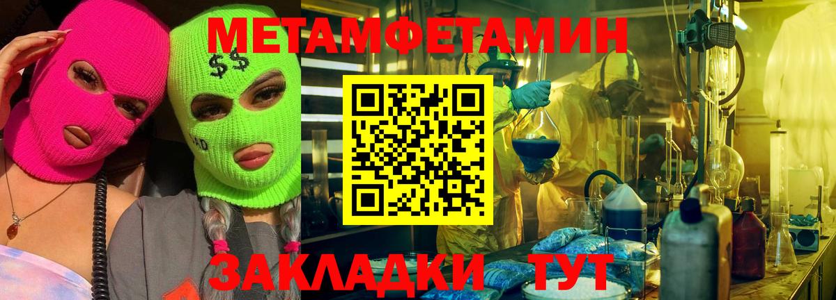 Ковров  Метамфетамин Декстрометамфетамин 99.9%  Вход с VPN 
