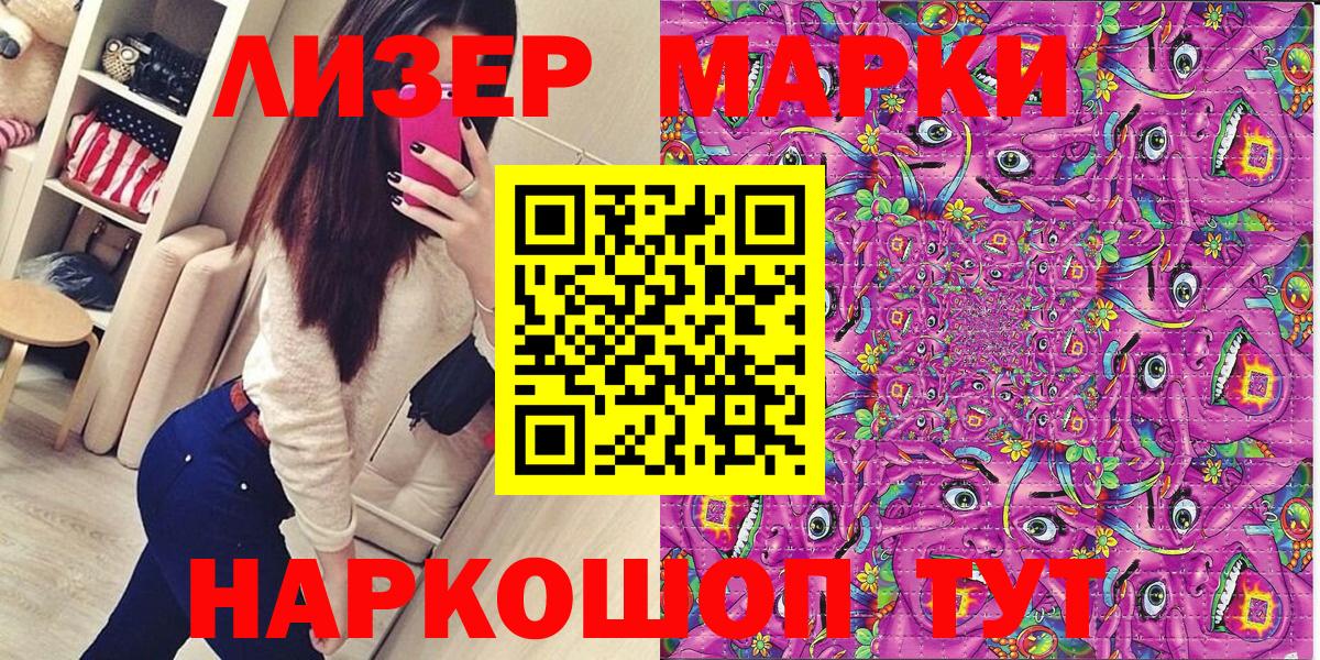 Марки 25I-NBOMe 1,8мг  Марки NBOMe  Ковров  Марки 25I-NBOMe 1,8мг  Вход с VPN 