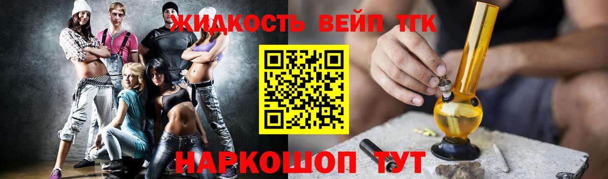 ТГК THC oil  Вход с VPN  Ковров  купить наркоту  ТГК вейп с тгк 